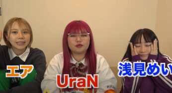 くれいじーまぐねっと（エア・UraN・浅見めい）の大人気YouTuberプロフィール！2022年まぐねっこ300万人を目指す！