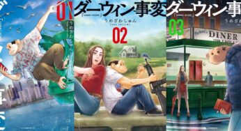 【ダーウィン事変】1巻,2巻,3巻のあらすじ(少しネタバレ)をwiki風に解説！深いテーマ性をもったヒューマン＆ノン・ヒューマンドラマ！
