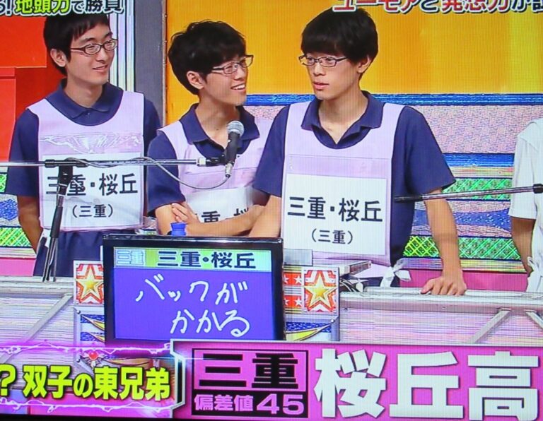 東言・東大王の名前の読み方や由来、双子の兄弟と父、高校大学の …