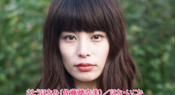 さとうほなみ／ほな・いこか＝ＣＭドラマ出演作／ゲスの極み乙女・マイクロコズム！プロフイールまとめ（鎌倉殿、タンスにゴン）