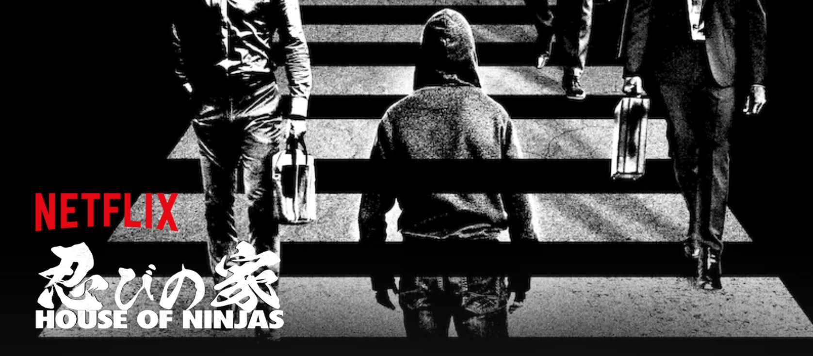 忍びの家 House of Ninjas
