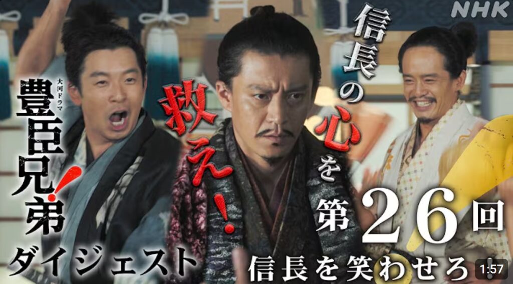 大河ドラマ『豊臣兄弟！』第26回「信長を笑わせろ！」は史実？織田信澄の蟄居と演出意図を考察
