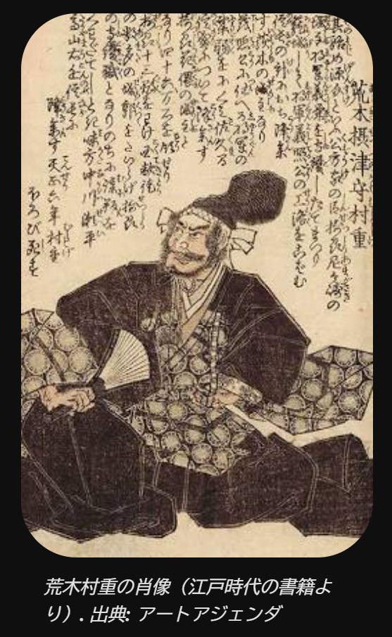 荒木村重の史実とドラマの違いを徹底比較！