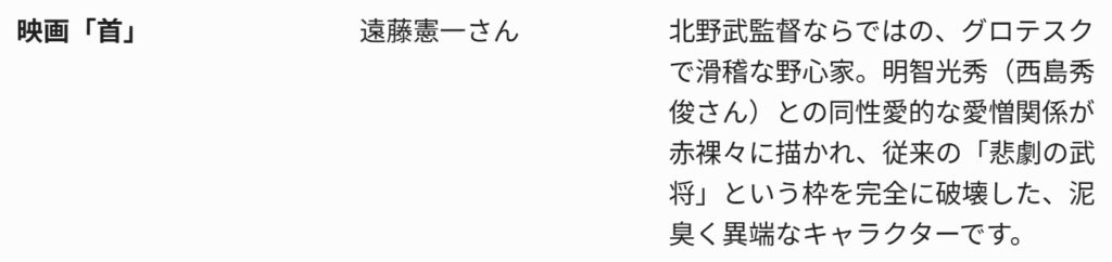 荒木村重の史実とドラマの違いを徹底比較！
