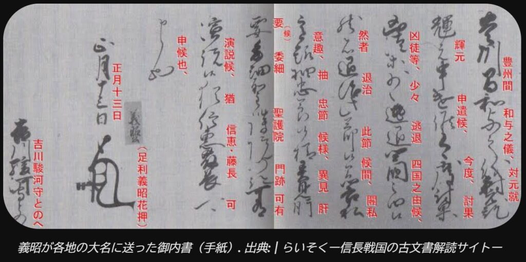 【豊臣兄弟!】第27話「本能寺の変」明智光秀と足利義昭の対立は史実通り?