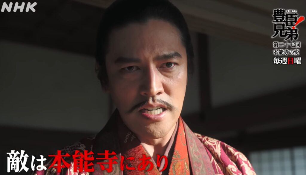 【豊臣兄弟!】第27話「本能寺の変」明智光秀と足利義昭の対立は史実通り?