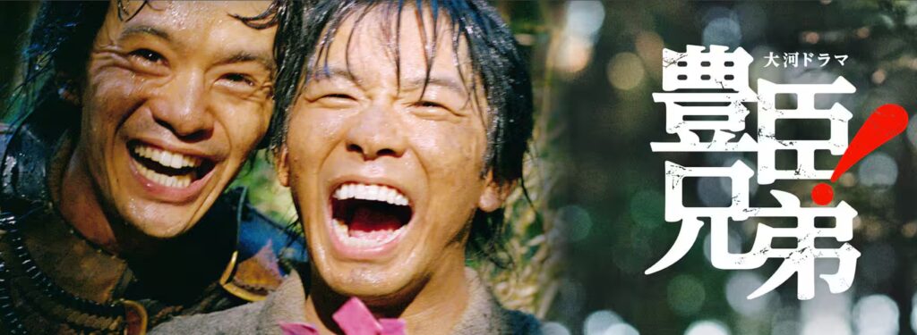 大河ドラマ「豊臣兄弟！」で注目！秀吉と秀長は貧しい農民出身ではなかったのか？出自の謎と兄弟の関係性の新事実とは！