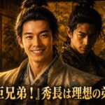 『豊臣兄弟！』秀長