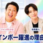 レインボー躍進の理由は？