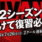 【VIVANT第2シーズン】放送前に第1シーズンのストーリー復習が絶対に必要な3つの理由