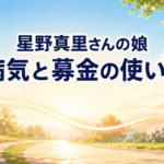 朝の道を進む女性と電動車いすの子どもで、病気と子ども募金を表現したイラスト