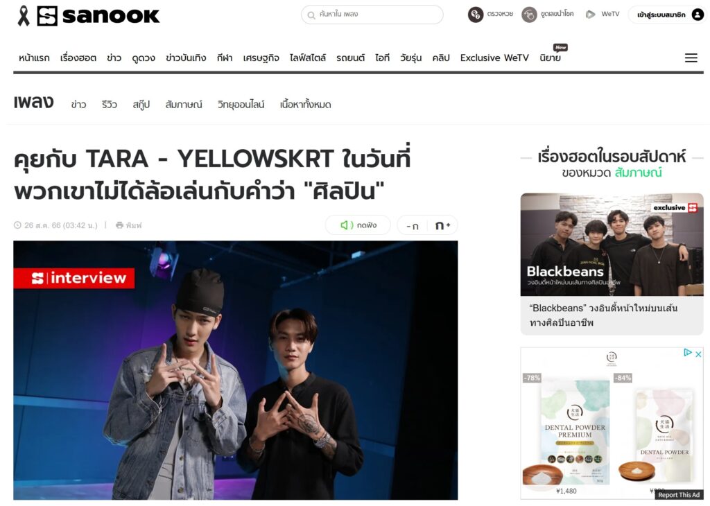 OHMさんは俳優だけでなく、YELLOWSKRT(イエロースカート)名義で音楽活動を伝えるSanook