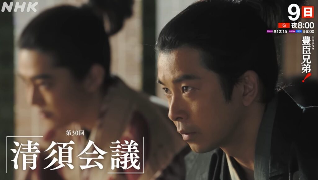【大河ドラマ 豊臣兄弟!】第30回「清須会議」 NHK Youtube動画のひとコマ