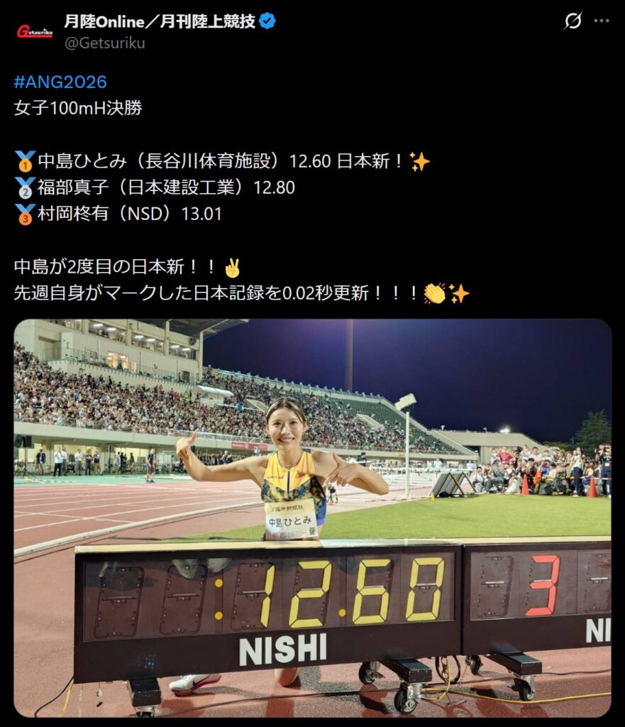 中島ひとみ8月15日、「アスリート・ナイト・ゲームズ・イン・フクイ」女子100メートルハードル決勝12秒60（追い風0.7メートル）で優勝を伝えるＸ