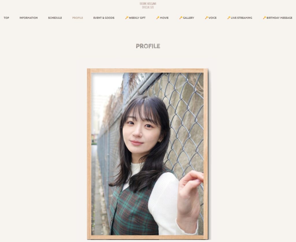 長谷川かすみ公式プロフィールサイト