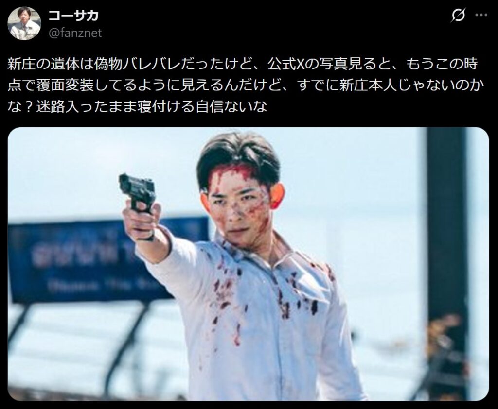 新庄の特殊メイク技術はスゴイ!