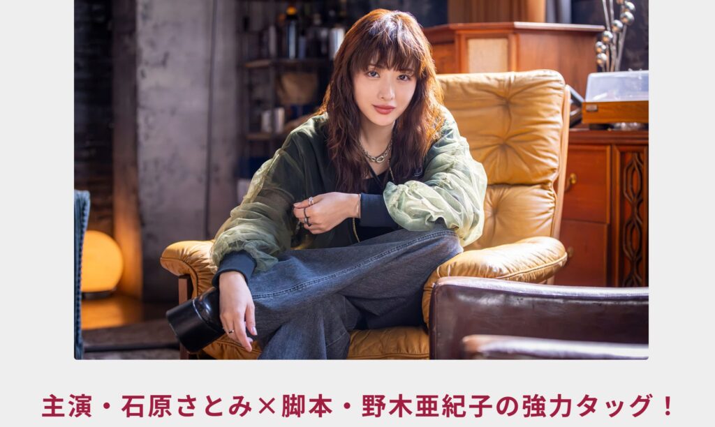 石原さとみ主演の新ドラマ『ポリティカルパン』発表:フジテレビの公式サイト
