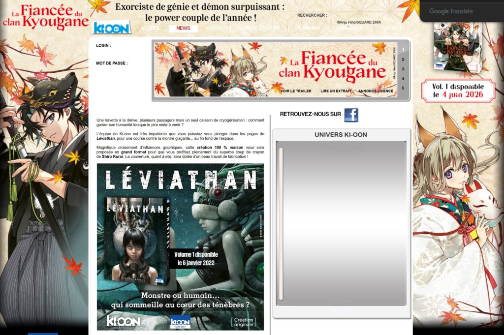 フランスのKi-oonは『リバイアサン』を自社発のオリジナル企画として紹介:Ki-oon公式サイト