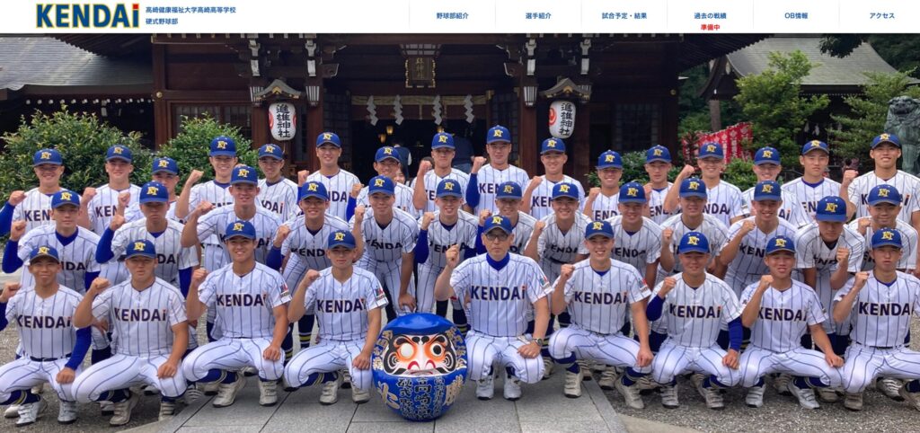 健大高崎の硬式野球部公式サイト