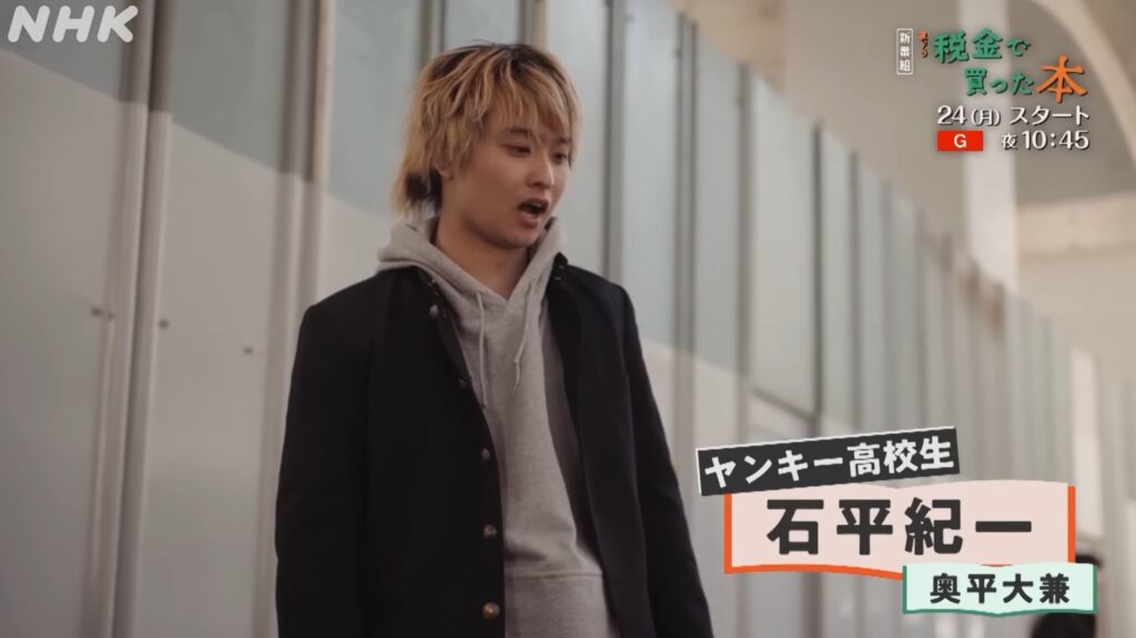 NHK夜ドラ『税金で買った本』2026年8月24日から放送：NHKのYoutube動画サイト