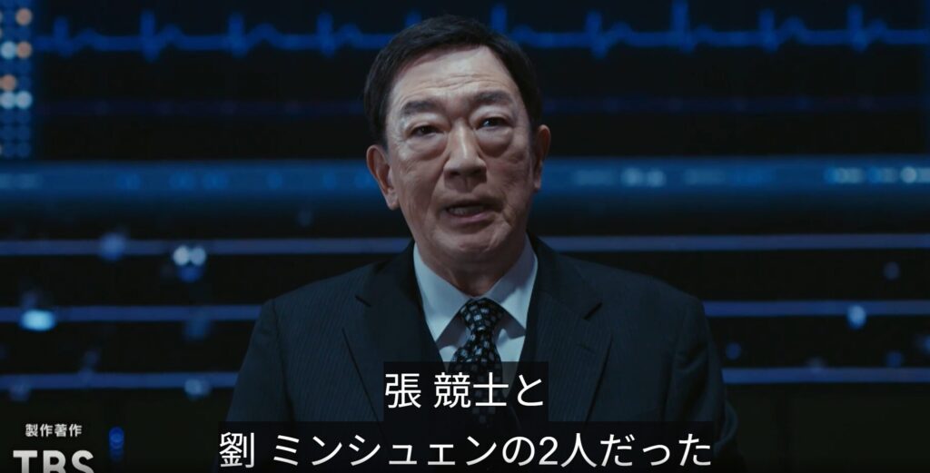 尋問される佐野雄太郎(さの ゆうたろう、警視庁公安部部長、坂東彌十郎)