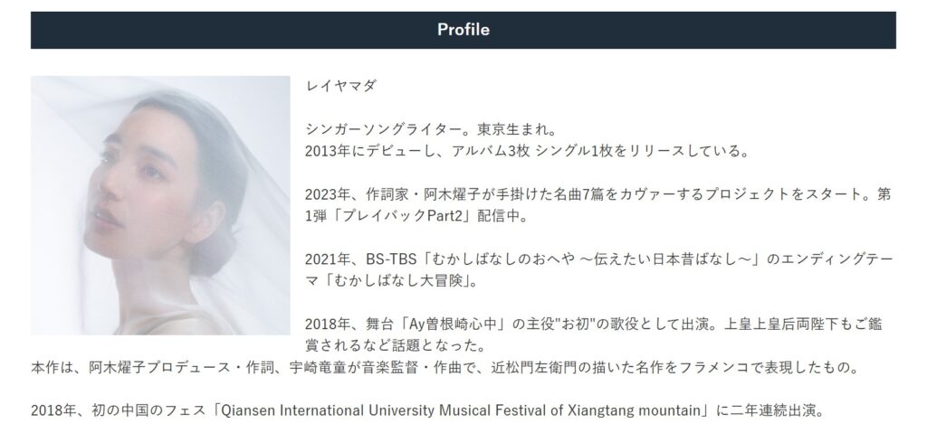 レイヤマダさんの公式プロフィール：レイヤマダ公式サイト
