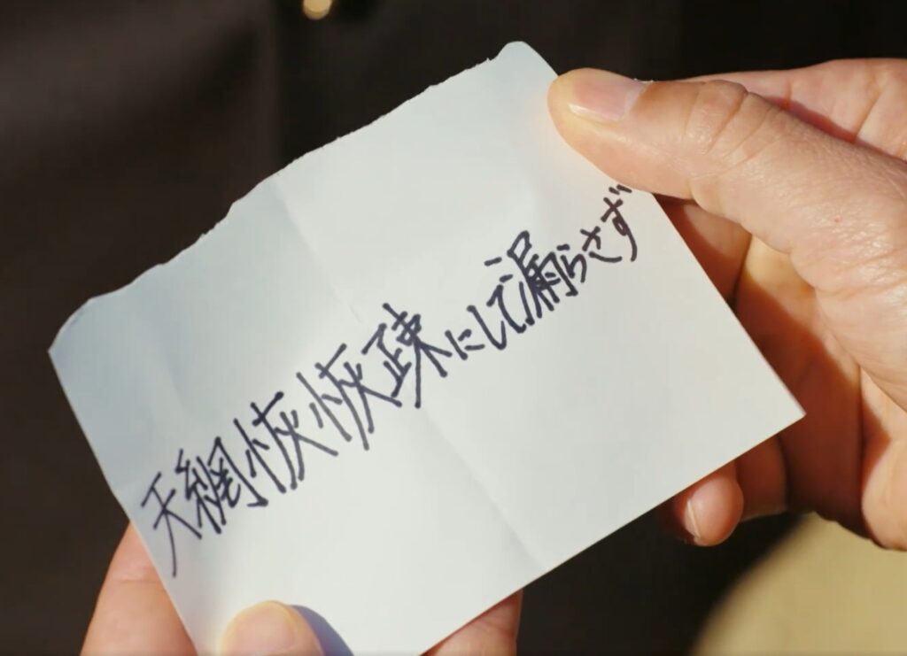 天網恢恢疎にして漏らさず：乃木はチンギスからメモを受け取る