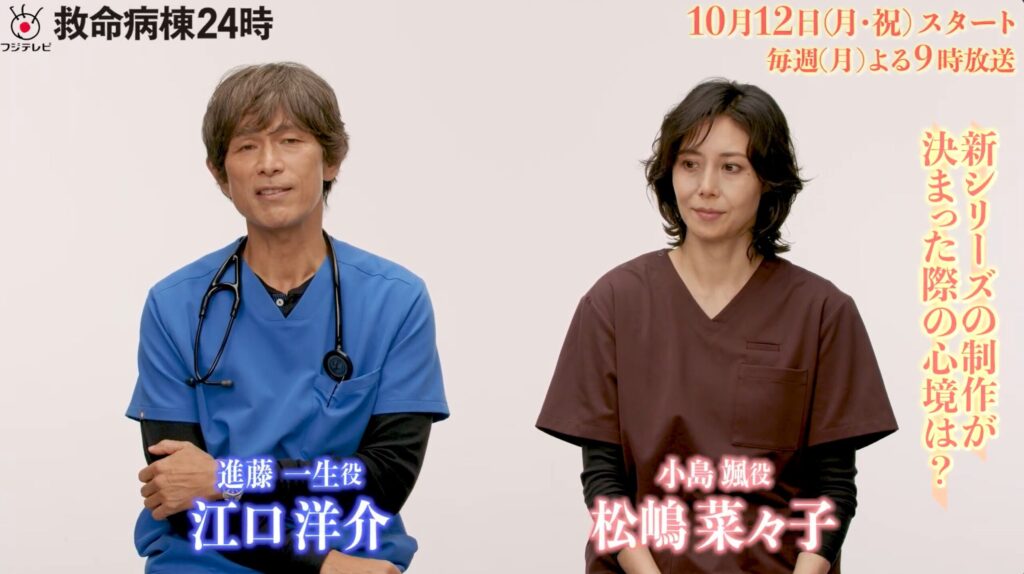 江口洋介さん&松嶋菜々子さんが16年ぶりに再共演・第6シリーズ正式発表