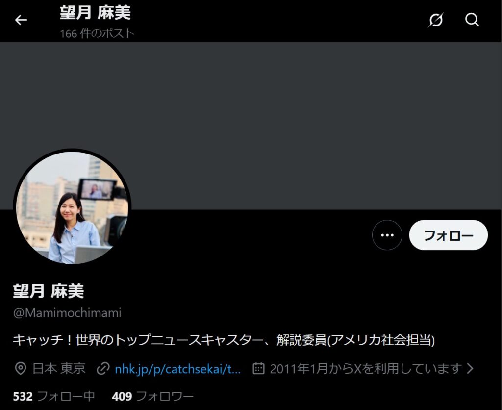 望月麻美さんのXの画像