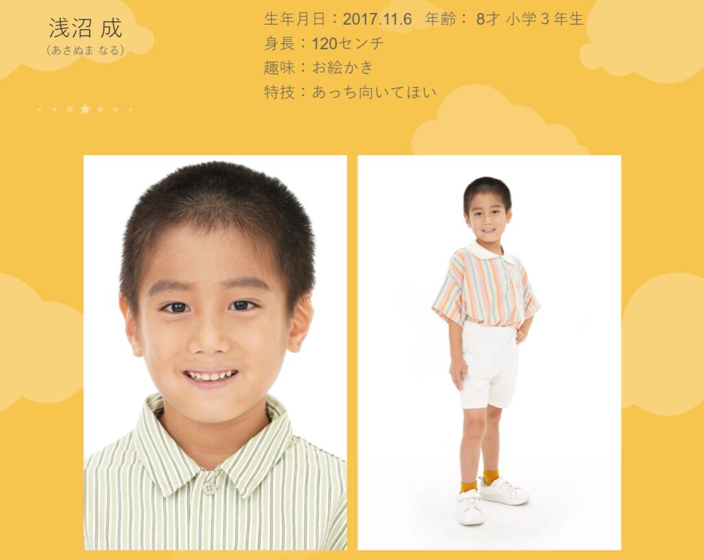 浅沼成さんのプロフィール:スマイルモンキーの公式プロフィール