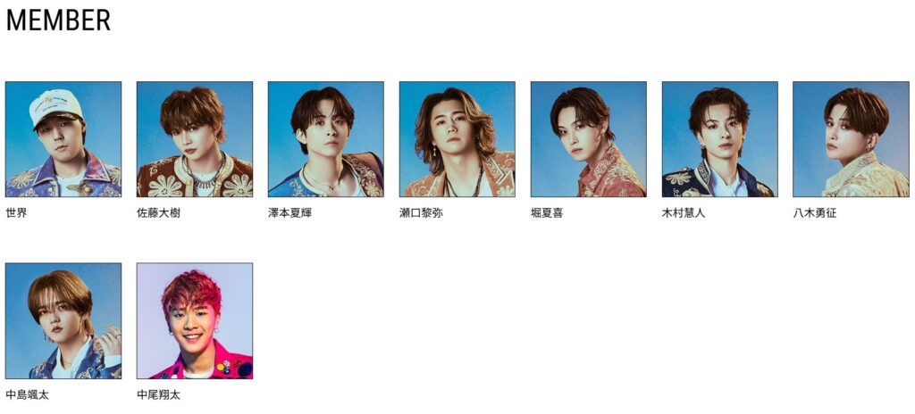 8人の後に中尾翔太さんの名前も掲載:LDH公式アーティストページ