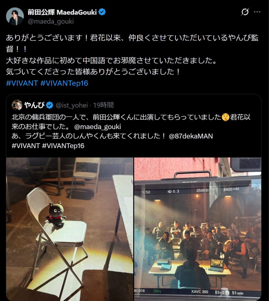 前田公輝さん本人も、今回の出演について「初めて中国語で」作品に参加したと説明しているＸ画面