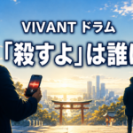 スマートフォンを持つ匿名の諜報員と「『殺すよ』は誰に?」の文字を描いた画像