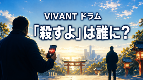 スマートフォンを持つ匿名の諜報員と「『殺すよ』は誰に？」の文字を描いた画像