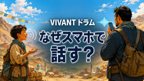 少年時代に肉声で話す姿と、成人後にスマホ音声を使う姿を対比したドラム考察画像