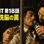 鉄格子の中で衰弱した野崎に、リュウが水を差し出す『VIVANT』第18話のイメージ