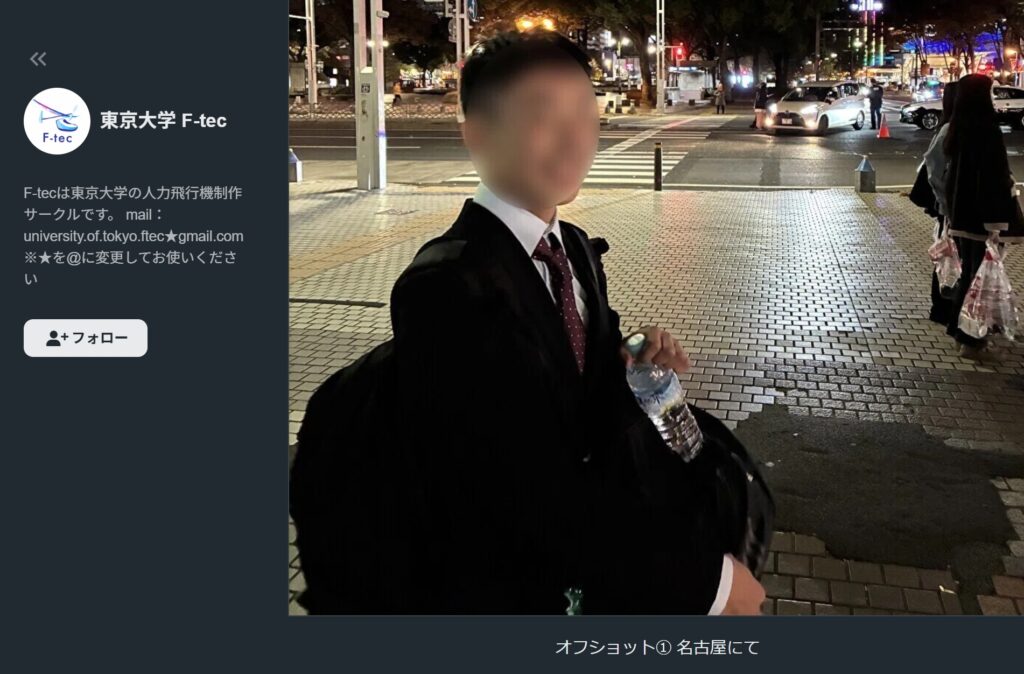 NOTEで自己紹介する小澤直紘さん：東京大学F-tec「会員紹介①」