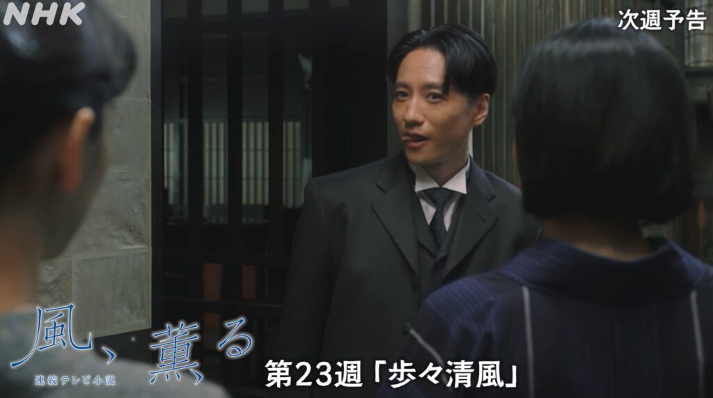 『風、薫る』寛太：人気の高まりに便乗した一部の悪質な組織？