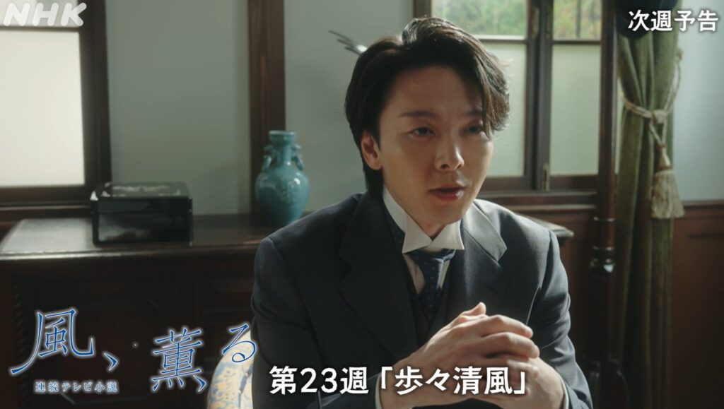 『風、薫る』柳生藤次：内務省衛生局