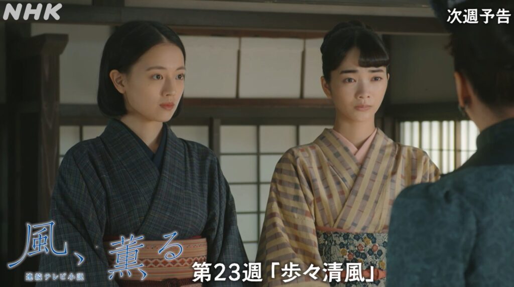 『風、薫る』りんと直美：派出看護に関する悪評を聞く