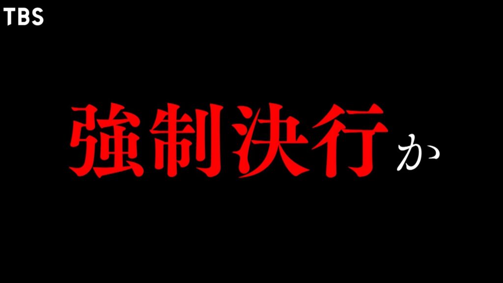 第17話予告が示した「強制決行」のワンシーン
