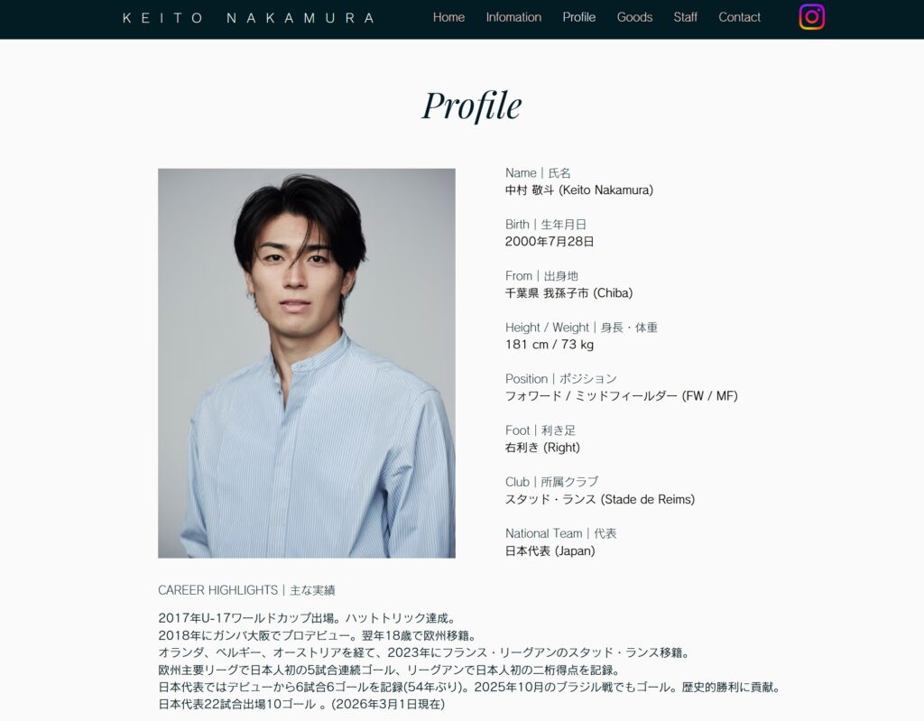 サッカー日本代表の中村敬斗（なかむら けいと）：顔画像