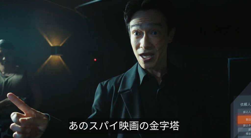 劉銘軒(リュウ・ミンシュエン)はアルフレッド・ヒッチコック監督の映画『引き裂かれたカーテン』を持ち出し、野崎に語ったシーン