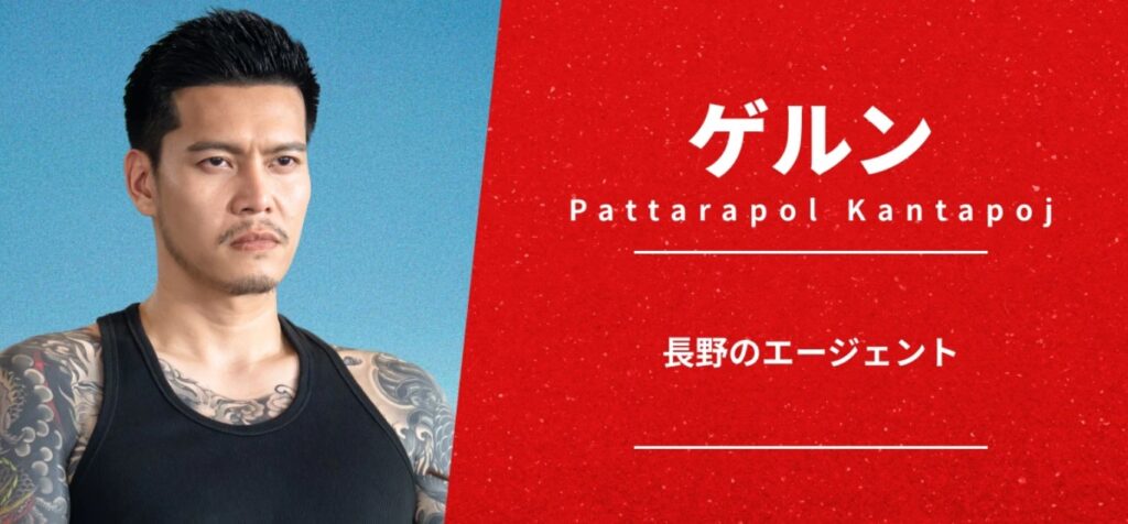 長野専務のエーゲント「ゲルン」の顔画像:TBS公式登場人物