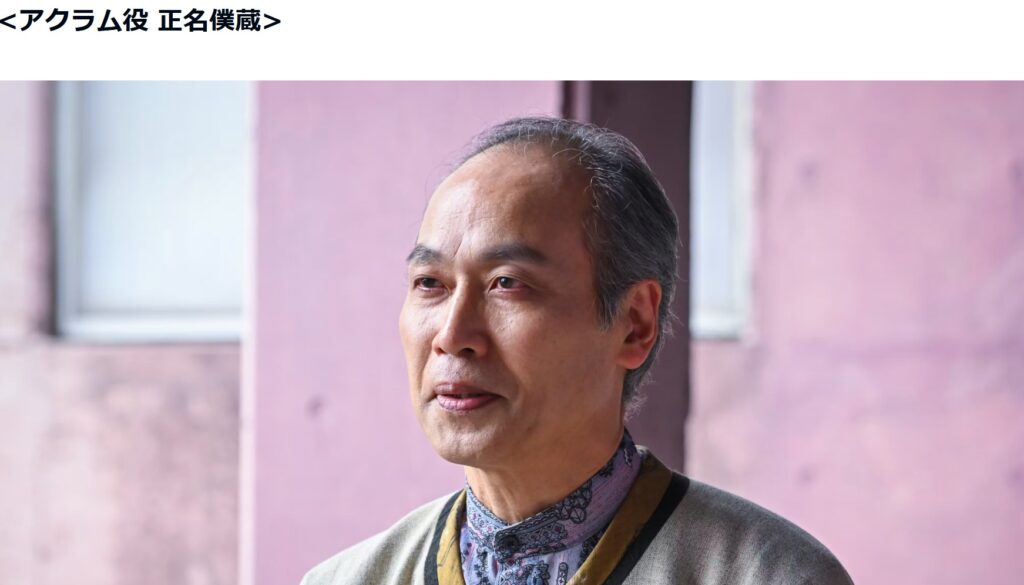 チンギスが保護された孤児院の校長・アクラム役に正名僕蔵:『チンギスーVIVANT THE ORIGIN STORYー』