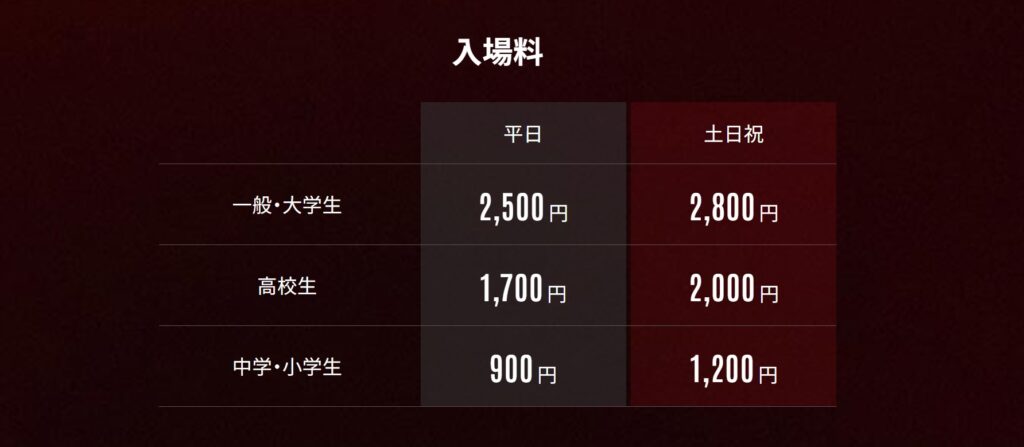 TBS「VIVANT IMMERSIVE MISSION」チケット・注意事項サイトの一部