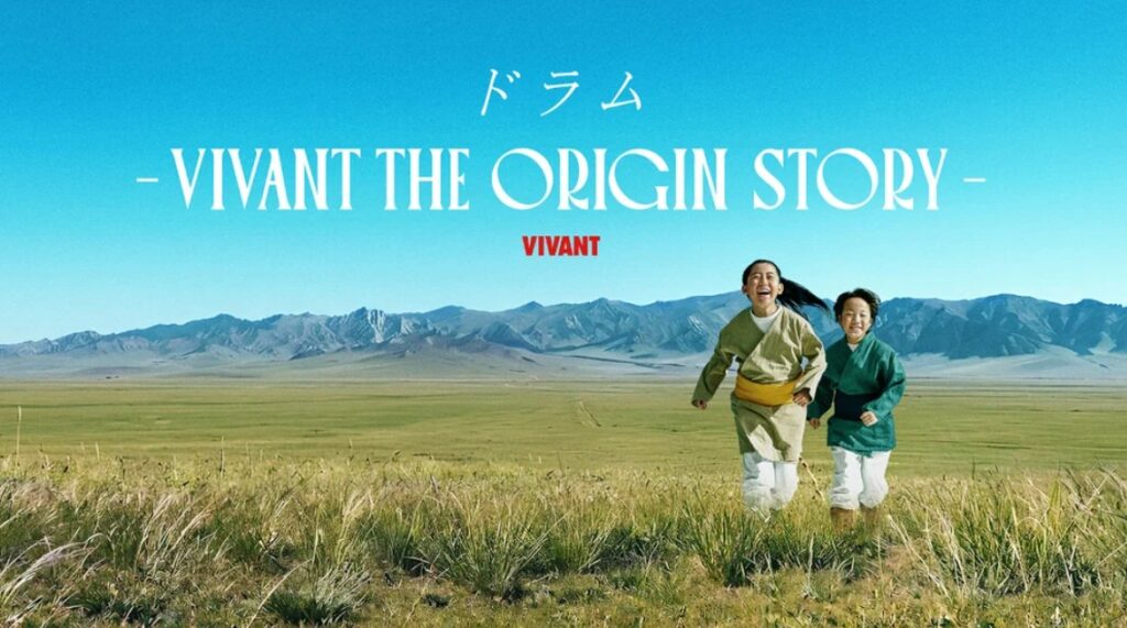 マディとトラム:『ドラム―VIVANT THE ORIGIN STORY―』
