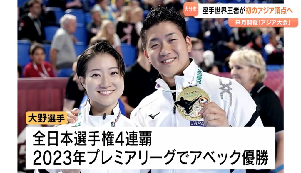 空手男子個人形の西山走選手の妻は空手女子形の元日本代表で2023年世界王者の大野ひかるさん