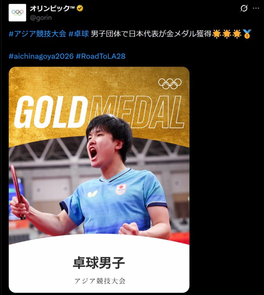 アジア大会2026卓球男子団体が中国に3―2で勝利、張本智和選手が2勝