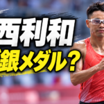 競歩の山西利和選手を描き、「なぜ銀メダル?」と問いかける画像